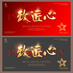 匠心