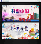 书香中国