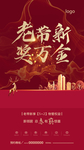 老带新 老友新邻