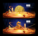 金融