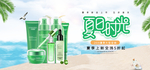 美妆护肤用品电商海报