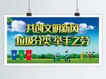 环保