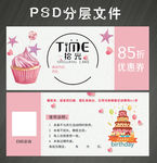 甜品蛋糕代金券