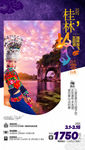 桂林