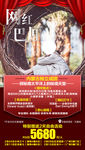 网红巴厘岛海报