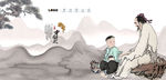 中医文化
