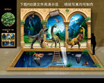 3D恐龙立体地画
