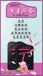 产品主图海报