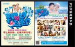 婚纱摄影