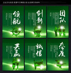 企业标语