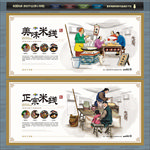 米线