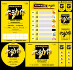 家居建材团购会大动作