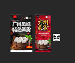 广州美食