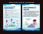 医院海报