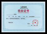 结业证书模板