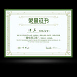 荣誉证书