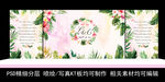 火烈鸟婚礼