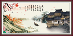 江南古镇