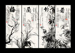 梅兰竹菊