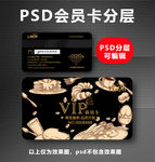 面包店VIP卡