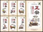 螺蛳粉