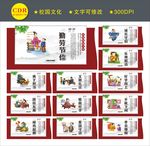 校园文化墙