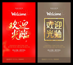 欢迎光临