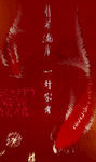 中式抽象背景