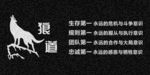 狼文化
