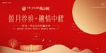 高端地产中秋节图片 红金