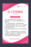 公司管理制度