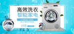 滚筒洗衣机海报素材
