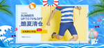 夏日清凉男装海报素材