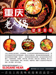 火锅海报