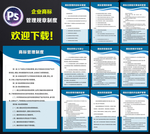 商标管理制度
