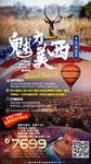 美国旅游海报