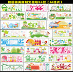 矢量校园文化