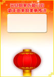 元旦的来历和习俗