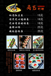 寿司 菜谱