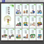 公益广告