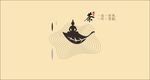 茶文化