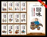 干锅鸡