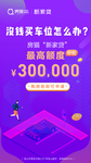朋友圈贷款扁平海报