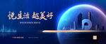 商业地产 招商