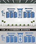 企业文化墙