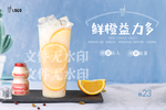 鲜橙益力多