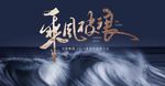 高端企业年会 誓师大会