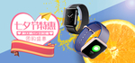 智能手表海报素材