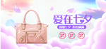 时尚女士包袋电商海报