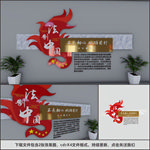 法治文化墙